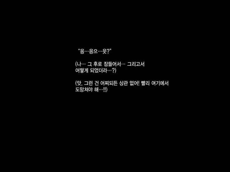 Namaiki Iede Musume, Nakadashi HaramaSex Shihoudai desu.