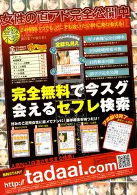 COMIC CanDoll 2007-01 Vol. 36