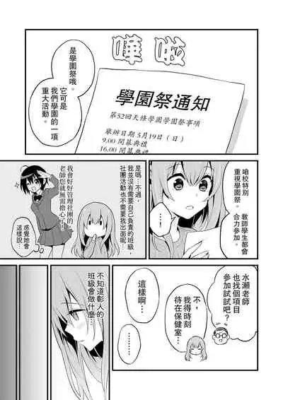 我才沒有…只是被插進來就高潮!保健體育課的『實際演示』，正在保健室床上進行中 1-10 完結