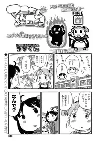 COMIC LO 2013-07 Vol. 112