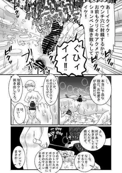 [Tetrapod Melon Tea (Yuda-chan)] I thought I was a priest, but I am actually a sex priest. Episodes 1-8