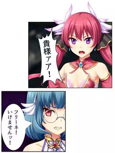 [アロマコミック]異世界で女神を寝取って淫紋●教 3巻