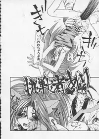 [Anthology] Dennou Butou Musume Vol 2