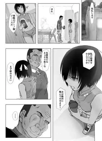 [Hitonchi] Kobetsu Shido