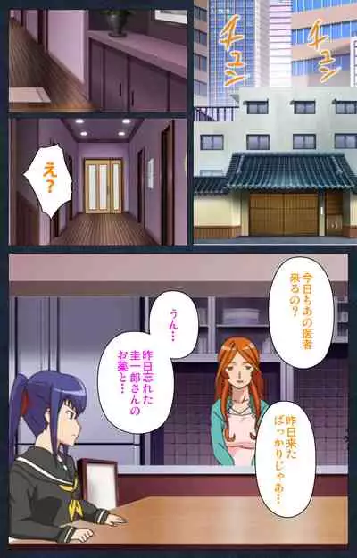 Shujii no Inbou kanzenhan