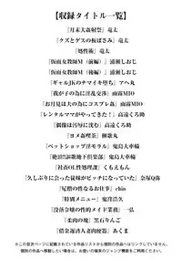 Angel Club MEGA Vol. 39