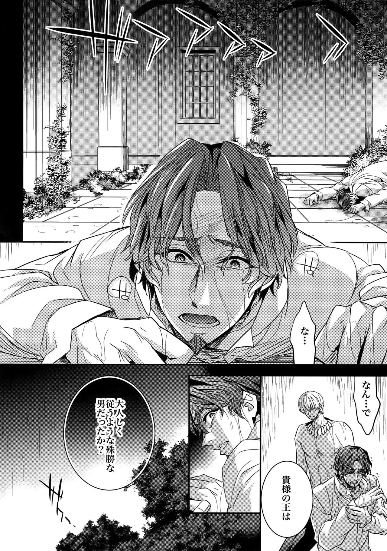 Birth Soushuu-Hen