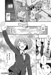 [Anthology] Seifuku Musou Vol.1