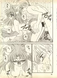 [Hoge Hoge Club (Kenzaki Mikuri)] PEKE PEKE 9 (Ryu Knight, Wedding Peach, Evangelion)