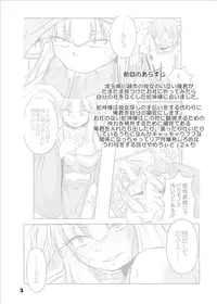 [Marunomare (Bankokudou)] Okitsune-sama to Ore [Digital]