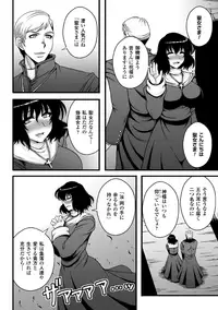 [Anthology] 2D Comic Magazine Akuochi Gyaku Rape de Monzetsu Kairaku! Vol. 3 [Digital]