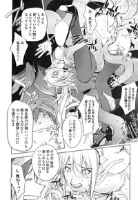 Comic Toutetsu 2014-10 Vol. 1