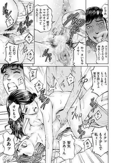 Zecchou Inzuma☆Monzetsu Nuru Picha!