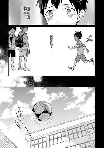 The Monster of Memory Vol.1-Vol.3