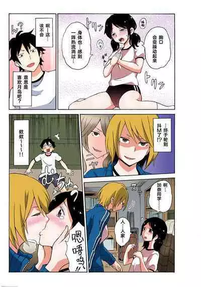 Ecchirei ～ Yaritai Houdai Iki Houdai ～ Ch.1 - 1.5