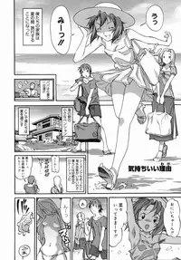 [Itosugi Masahiro] Sooyuu Play