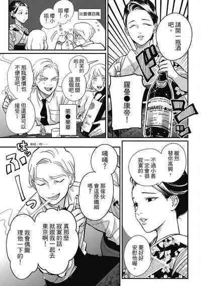 Happy Kuso Life 3 | 極樂鳥日子 3