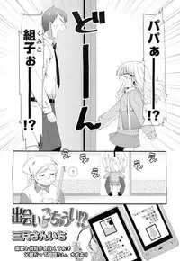 COMIC LO 2012-02 Vol. 95