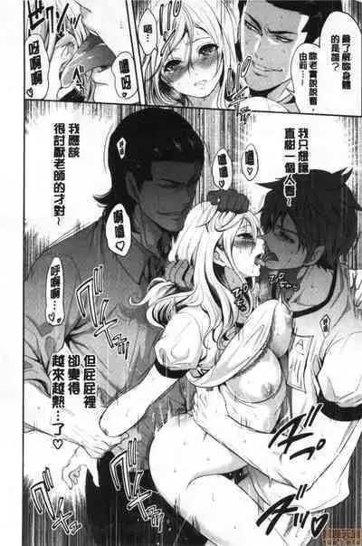 Suki na Ko ga, Betsu no Otoko to