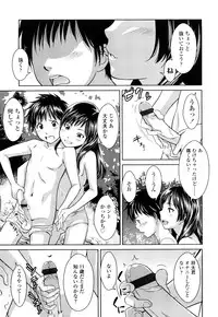 [Onizuka Naoshi] Porno Graffitti