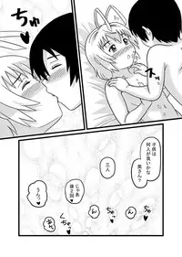 [Tsukemon-dou] Nyaruko-san no Hastur-kun Route (Haiyore! Nyaruko-san!) [Digital]