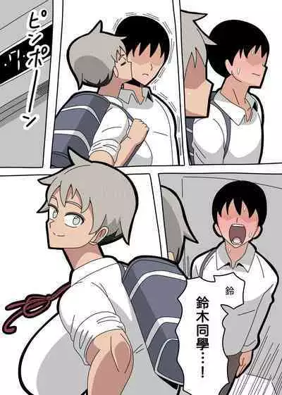 [18master] 2023-7-3 Suzuki-san 鈴木同學[Chinese][興趣使然的個人機翻]