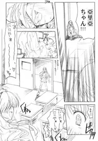 (C60) [HarthNir (Misakura Nankotsu)] Binzume Sisters 1-B (Guilty Gear, Sister Princess) [decensored]