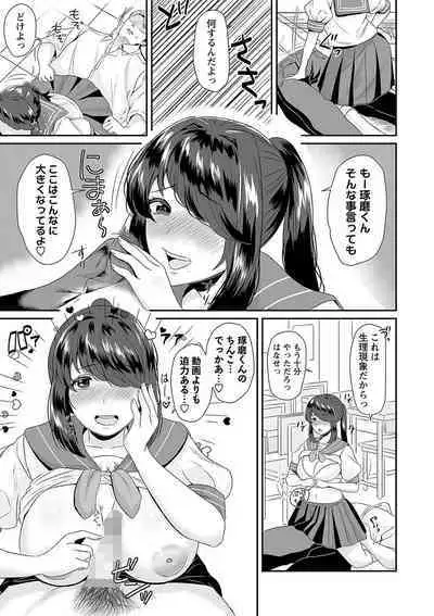 COMIC Masyo 2023-02 [Digital]