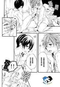 (Renai Survival) [Yu-cho (Pal)] Hajimete no (Free!) [Chinese] [真遥生一堆]