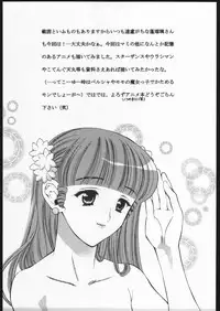 [Houruri] Otome no Paipuru (Creamy Mami)