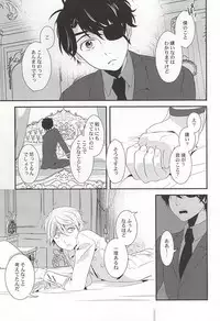 (C88) [gigasoul (Kisugi)] You're My Only Shinin' Star (ALDNOAH.ZERO)