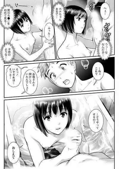 Meshibe no Sakihokoru Ch. 1-8