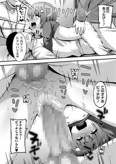 COMIC Masyo 2023-02 [Digital]