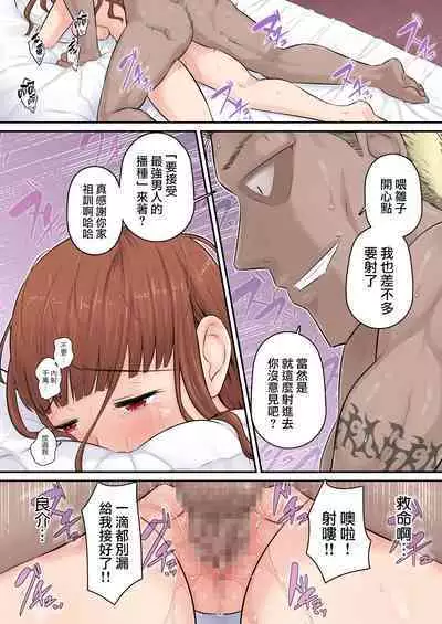 [Urayoroduya (Yoroduya Hyakuhachi)] Osananajimi Kanojo ga Doujouyaburi ni Omochikaeri Sarete, Ikkagetsu-kan Gattsuri Tanetsuke Sareru Ohanashi [Chinese] [路过的骑士汉化组]