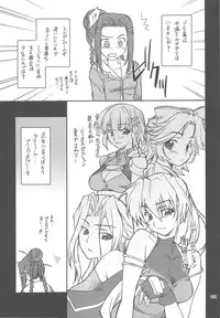 (C76) [P-Forest (Hozumi Takashi)] INTERMISSION_if Soushuuhen_C (Super Robot Wars OG: Original Generations)