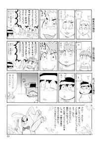 (SC35) [GOLD RUSH (Suzuki Address)] CG²R 01 (Code Geass) [English] [Rapture Scans]