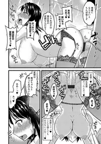 [Anthology] Cyberia ManiaEX Roshutsu Chuudoku Maniax Vol. 04 [Digital]