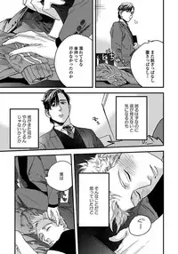 [Niyama] Mujakina Wanko to Neko Kaburi