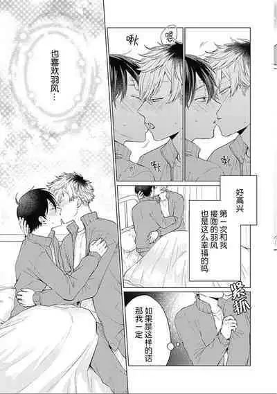 Seitokai Yakuin to Shite Mondaiji o Kousei Sasete Itara Nazeka Love Come ni Natte Ita Ken | 作為學生會成員讓問題兒童改過自新，不知為何變成了愛情喜劇