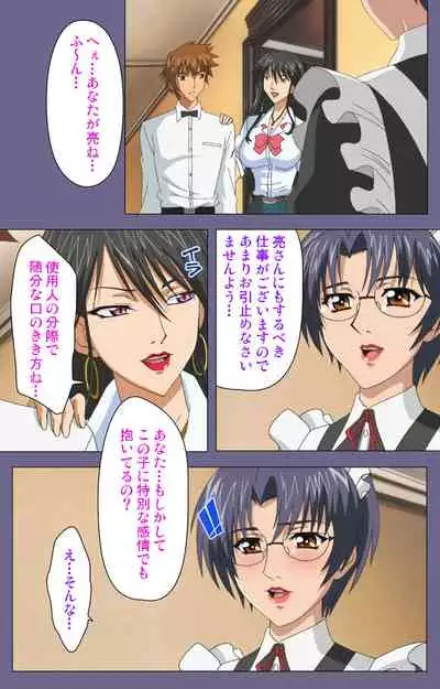 Yakata jukujo Kanzenban