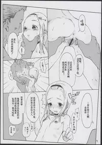 (COMITIA100) [Rinjuu Circus (Haguhagu)] Alice Complex [Chinese] [伊忍汉化组]