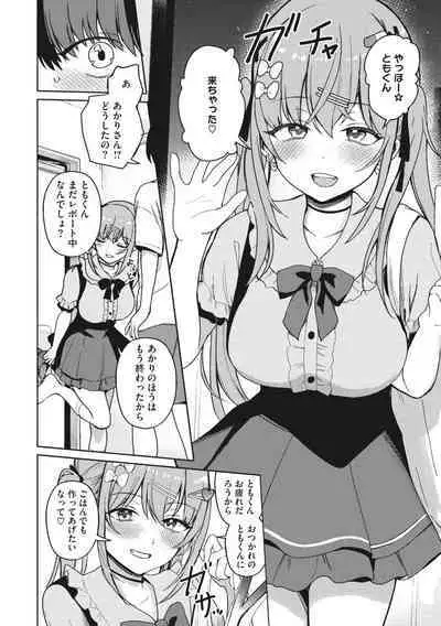 COMIC Megastore Vol. 7