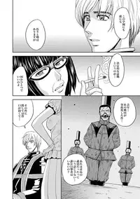 COMIC XO Zetsu! Vol. 32 [Digital]