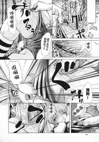 [Shijima Yukio] Aizen [Chinese] [大好春梦个人汉化] [Decensored]