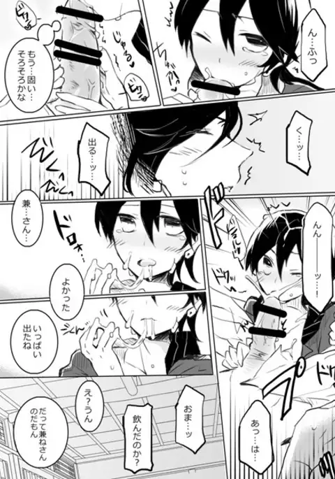 Otetsudai nara Makasete