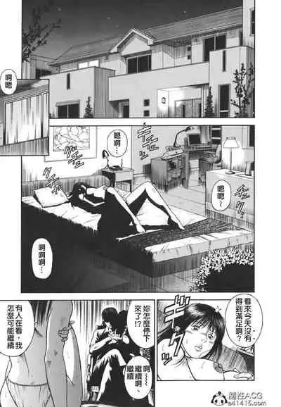 [Hiraoka Ryuichi] MORAL HAZARD ~Haitoku no Kyoudan~ Ch. 1-3 [Chinese] [個人汉化]
