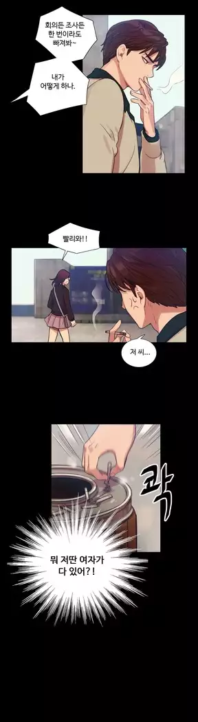 Scandal of the Witch Ch.0-28