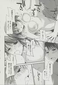 [Ponkotsu Works] Kanojo Biyori