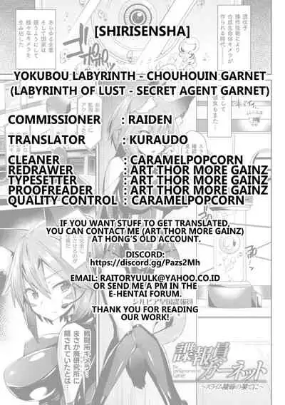 [Shirisensha] Chouhouin Garnet | Secret Agent Garnet (Yokubou Labyrinth) [English] [Kuraudo] [Digital]