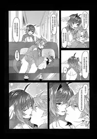 (Stand Up! 26) [Celsius (Torikawa)] Haten Mesu Kouryuuhi - Ni (Cardfight!! Vanguard) [Chinese] [脸肿汉化组]